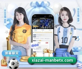 实时比分推送与赛事直播 - ManBetX